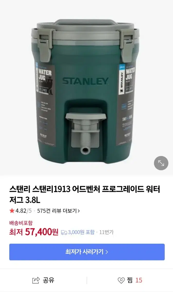 스탠리 어드벤처 워터저그 3.8L 미사용 새제품