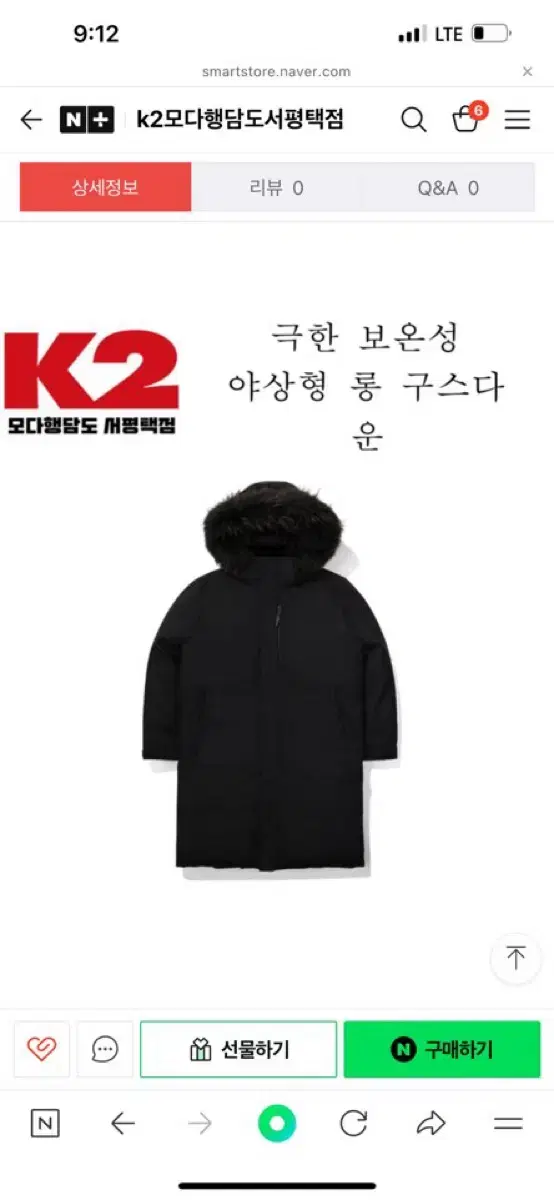 (새상품)k2 남성 고어텍스 구스 야상 롱점퍼(고스트롱)