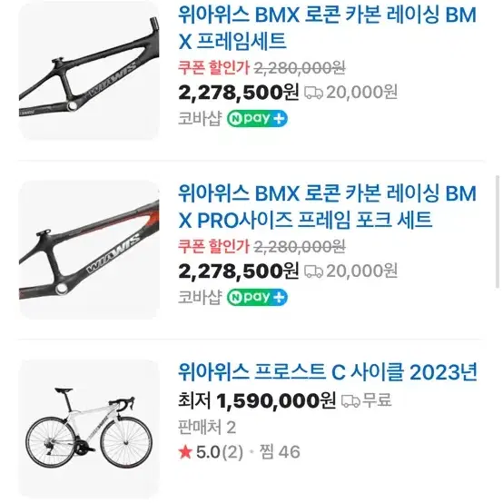 레이싱 bmx 위아위스