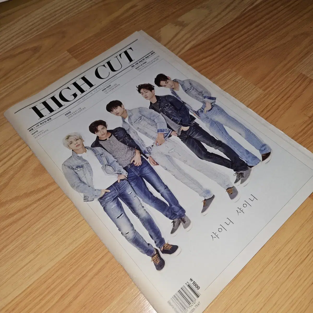 SHINee Magazine High Cut Group Cover (August 2015)