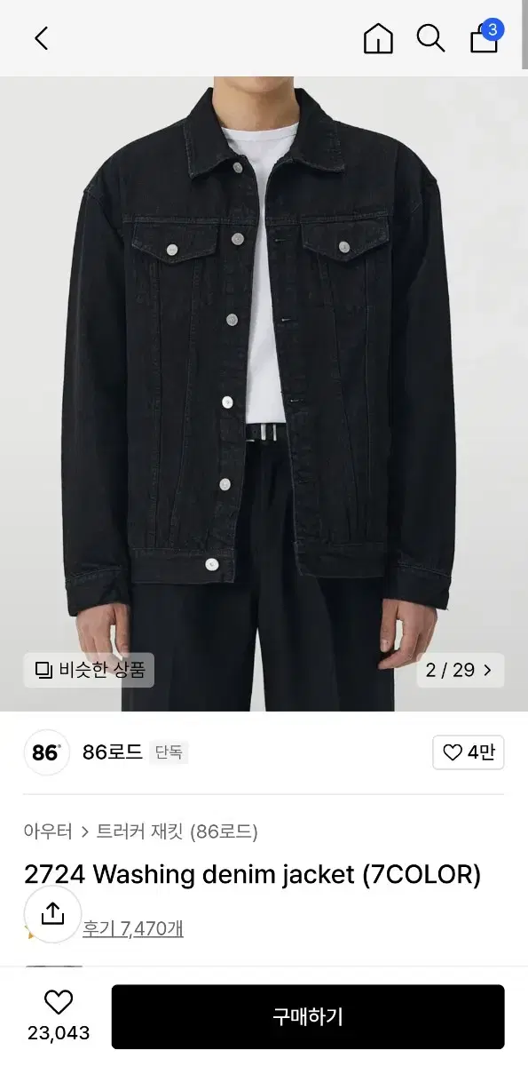 86 Road Black Denim Jacket L