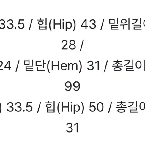 레이어드 데님 팬츠 M사이즈