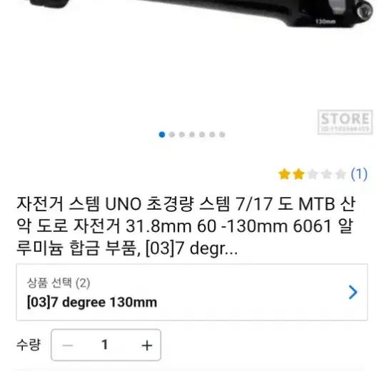 우노 유광 110mm 스템 판매 교사