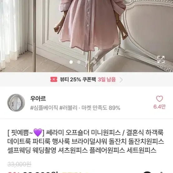 에이블리 오프숄더 미니원피스 봄 옷