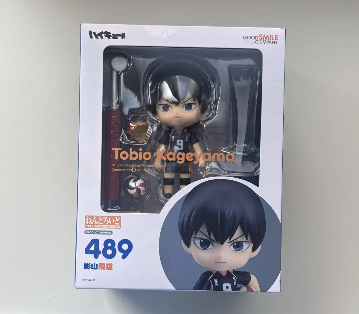 Kageyama Nendoroid (Shipping Included)