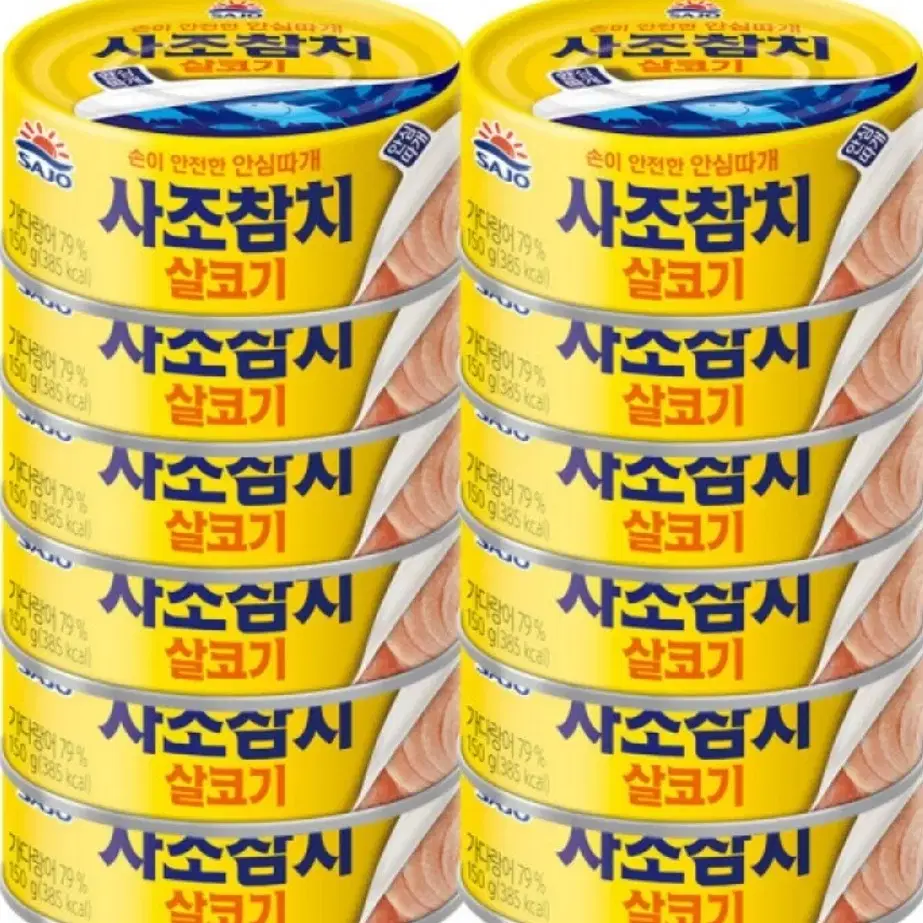 사조 참치 살코기 150g 12캔