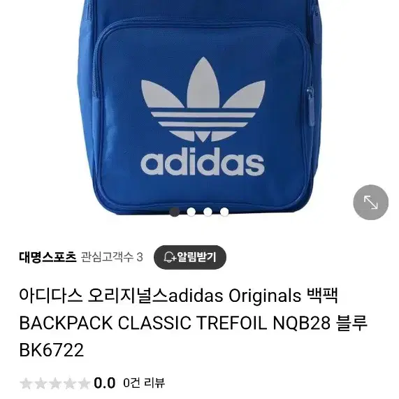 아디다스 백팩 클래식 트레포일 BK6722 블루 삽니다