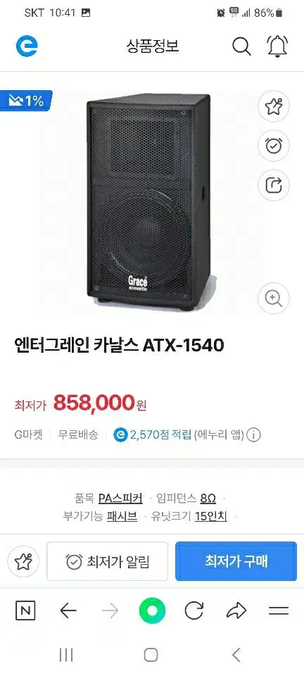 카날스 스피커 ATX-1540 (행사용)