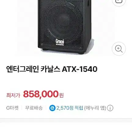 카날스 스피커 ATX-1540 (행사용) 1통가격