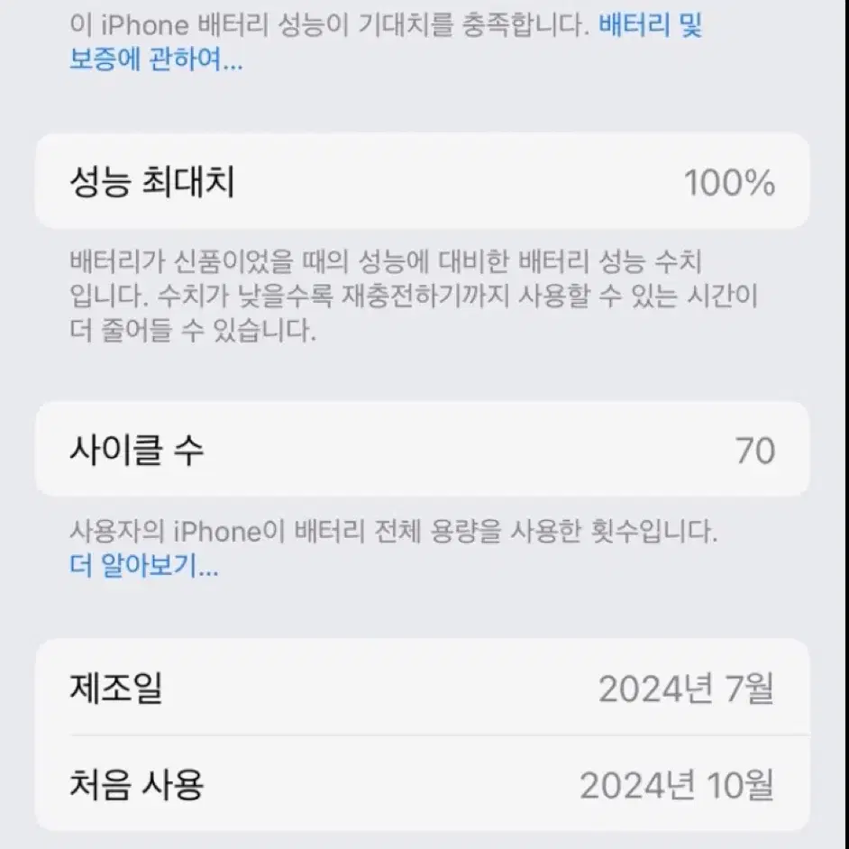 아이폰16 급처