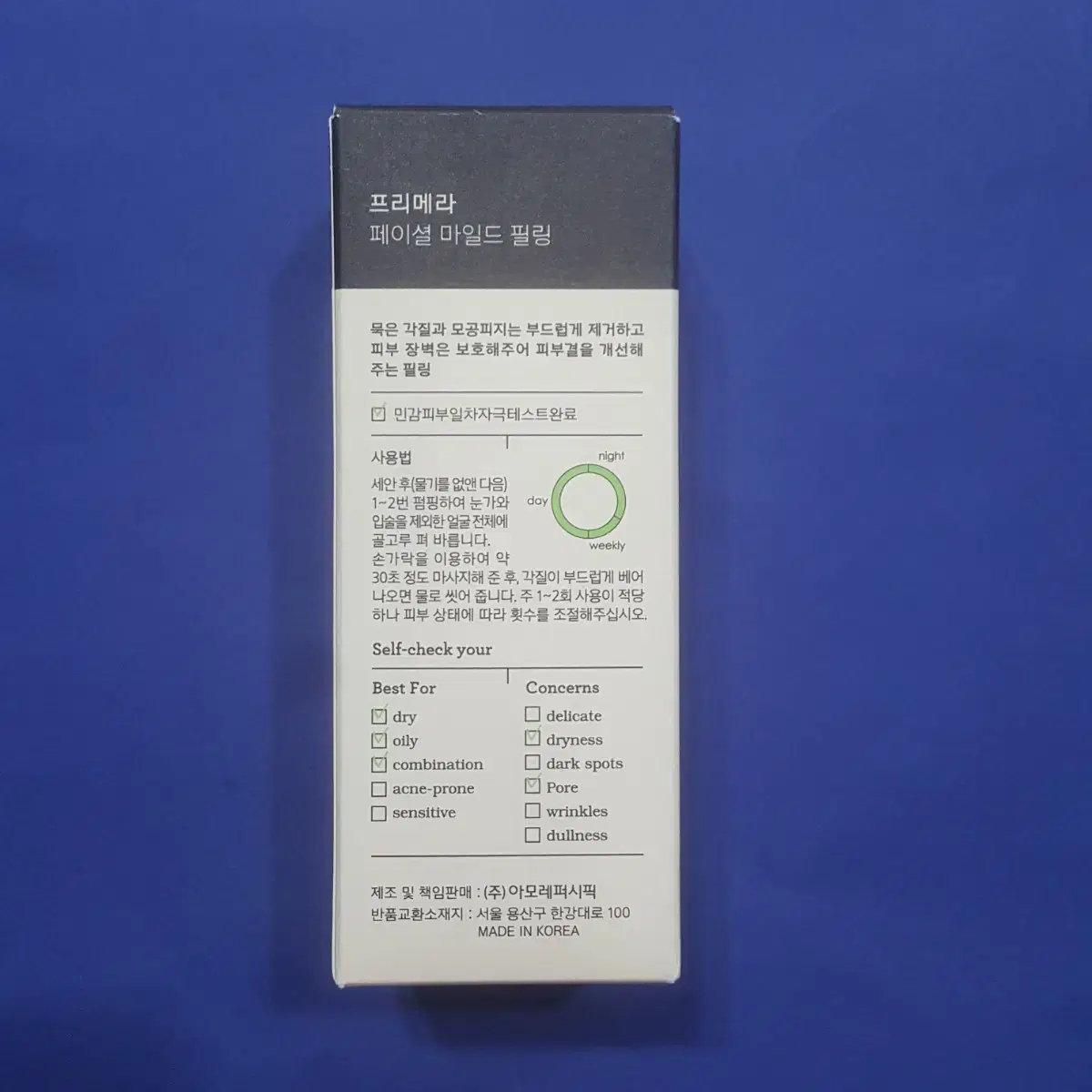 150ml+150ml 프리메라 페이셜 마일드 필링