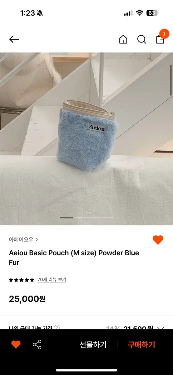 아에이오우 aeiou 파우치 powder blue fur