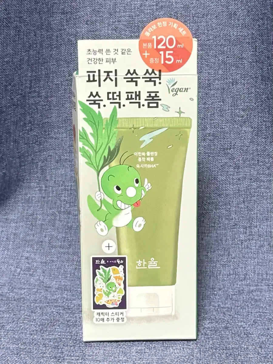 한율 어린쑥 클렌징 흡착 팩폼 120ml+15ml 아기공룡둘리