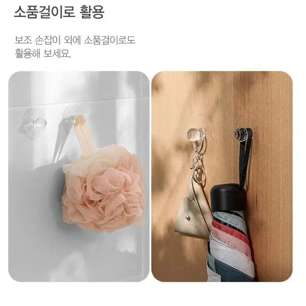 손잡이 보조손잡이 싱크대 서랍 붙이는 접착식 손잡이 2P 2개