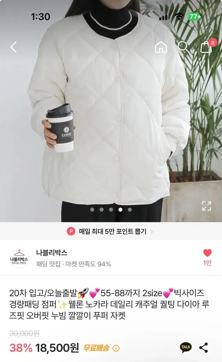 에이블리 깔깔이 경량패딩