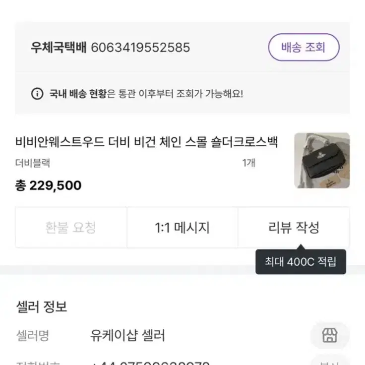 비비안웨스트우드 가방 더비 스몰 체인백 미니백