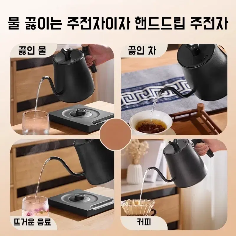 (무료배송&AS보장)핸드드립 커피 전기포트 7단계 온도조절&유지, 흰색