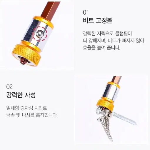 드라이버 마그네틱링 드릴비트 자석 자화기