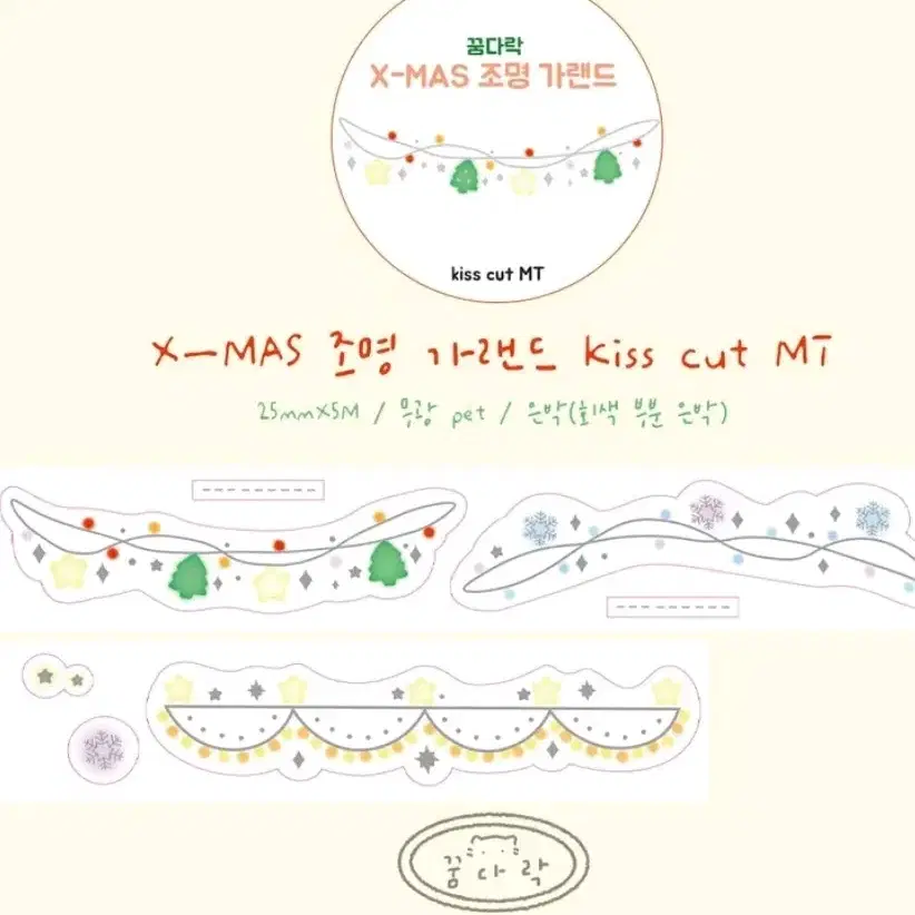 꿈다락 키스컷4종 1미터 마테컷 마톄딩