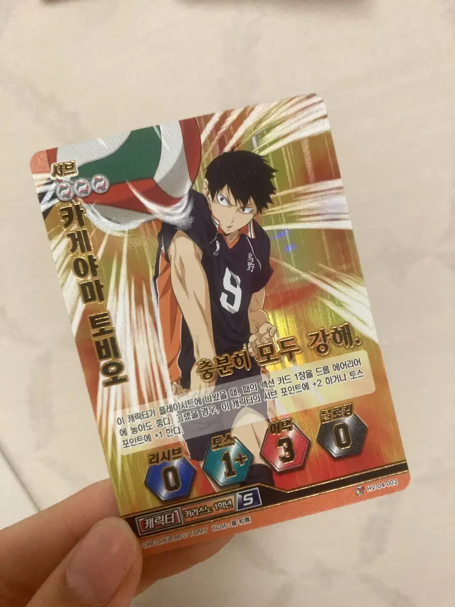 Haikyuu Barbaka sell Kageyama hinata Haikyuu Goods