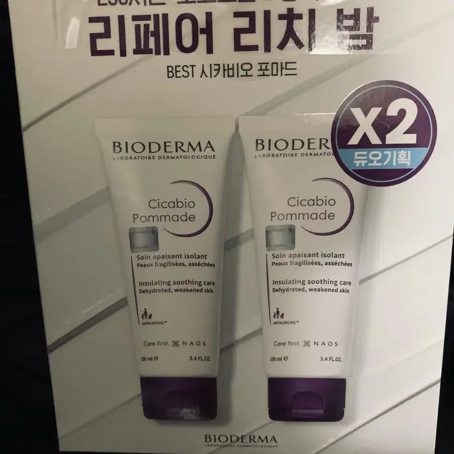 바이오더마 시카비오포마드100ml2개(새제품)