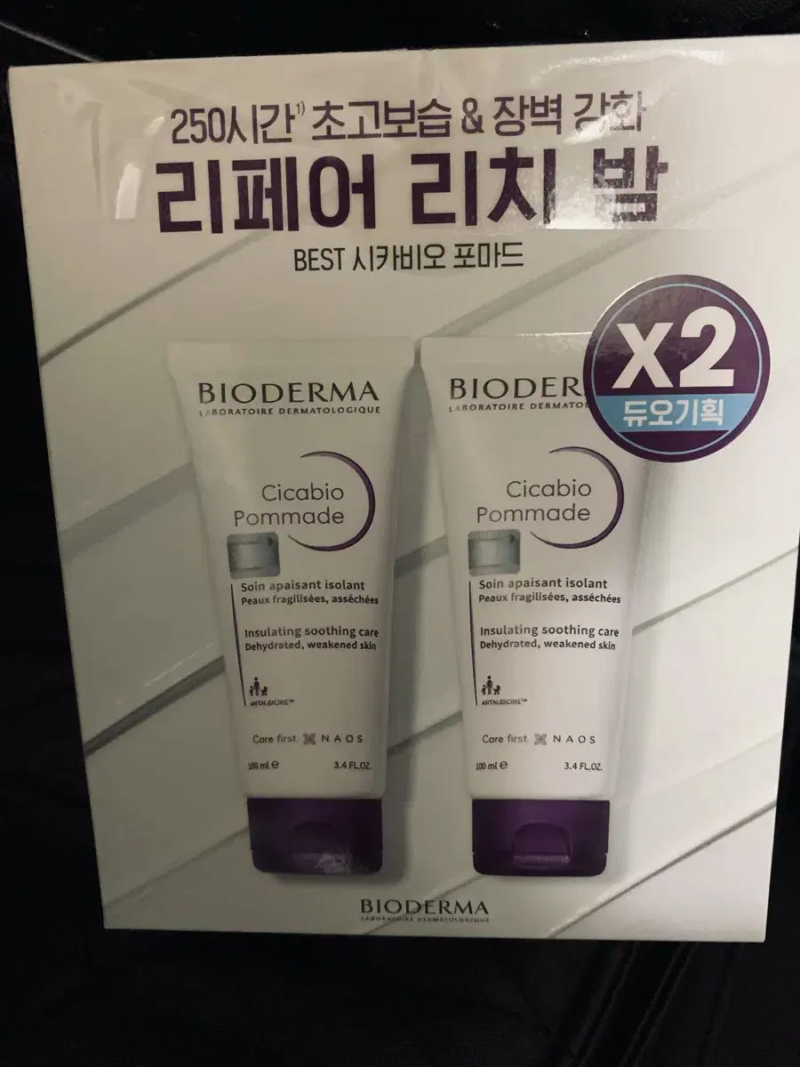 바이오더마 시카비오포마드100ml2개(새제품)