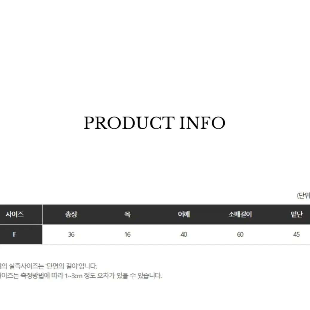 프롬뮤즈 - 퍼 볼레로 가디건