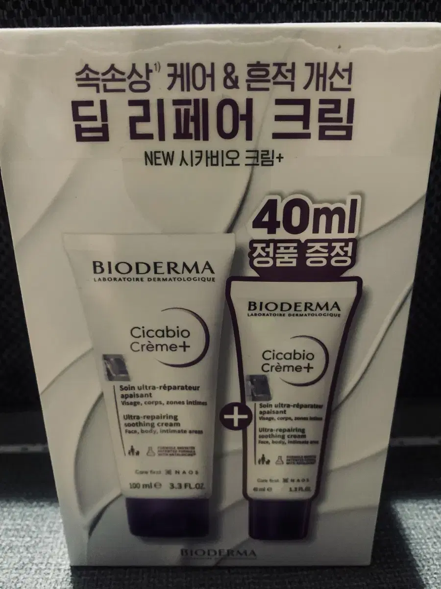 바이오더마 시카비오크림100ml+40ml셋트(새제품)