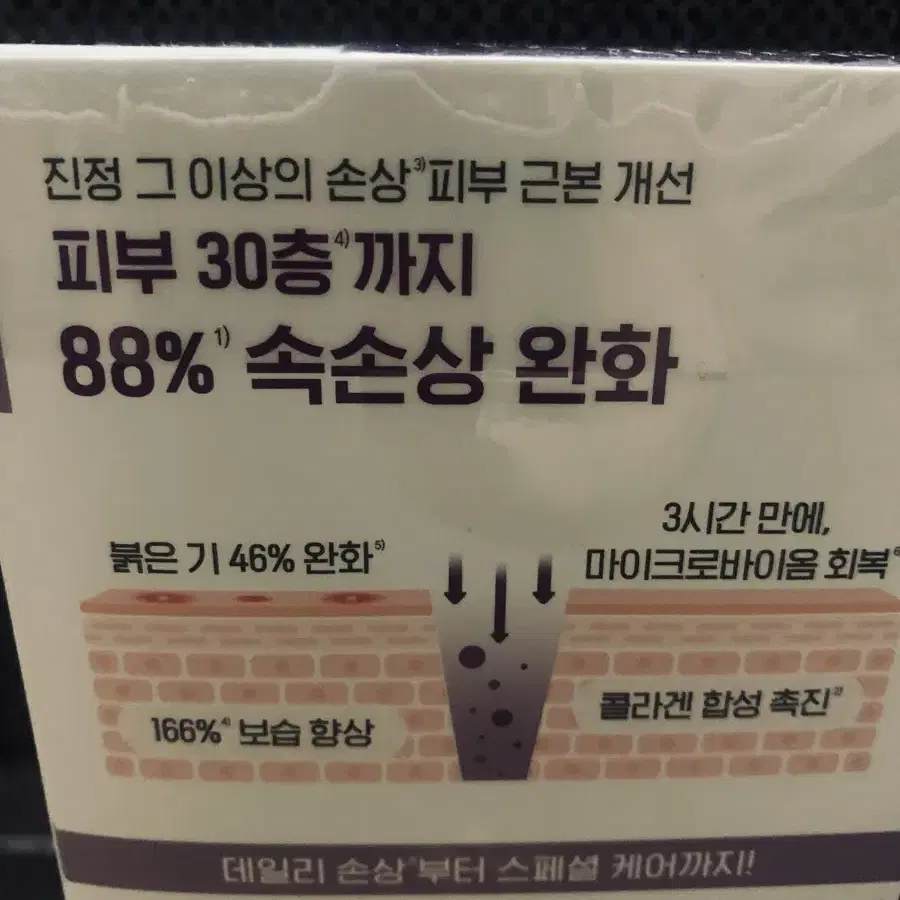 바이오더마 시카비오크림100ml+40ml셋트(새제품)