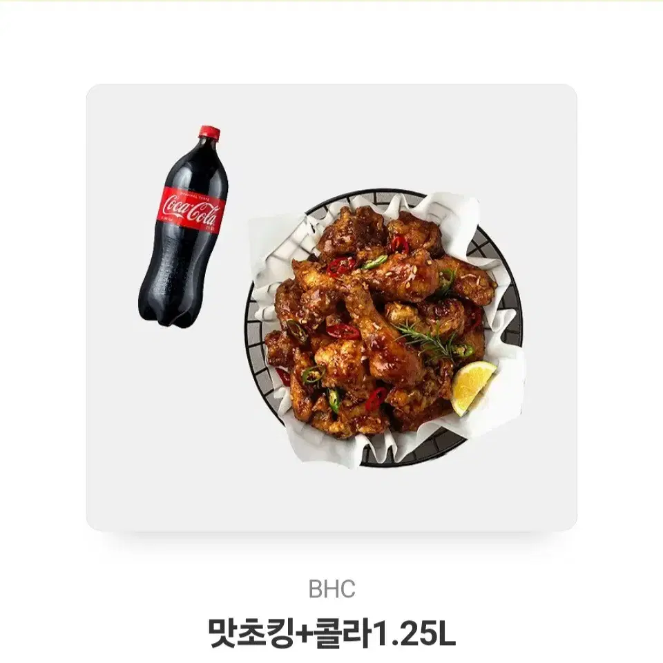 bhc맛초킹 콤보