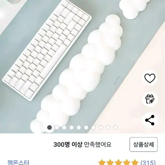 잼몬스터 메모리폼 구름 마우스 손목 받침대 세트