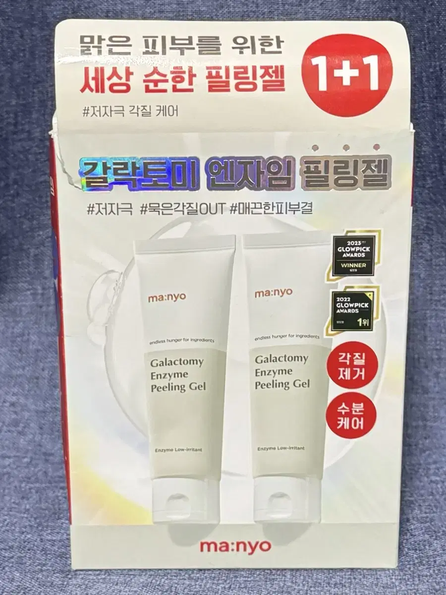 마녀공장 갈락토미 엔자임 필링젤 75ml+75ml