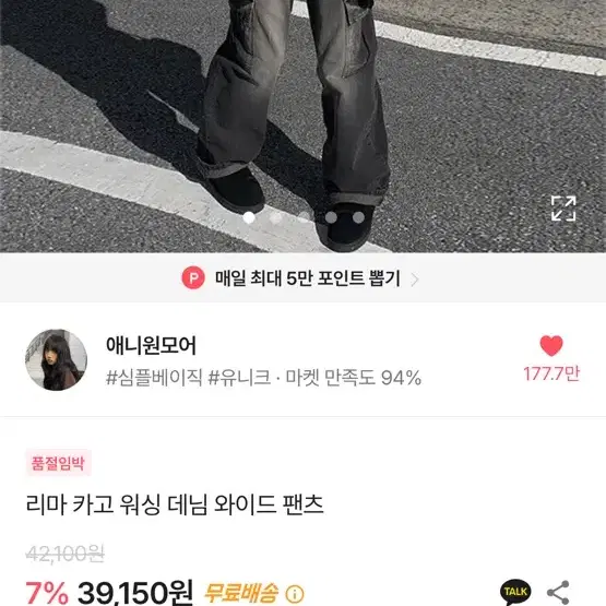 에이블리 애니원모어 리마 카고 워싱 데님 와이드 팬츠