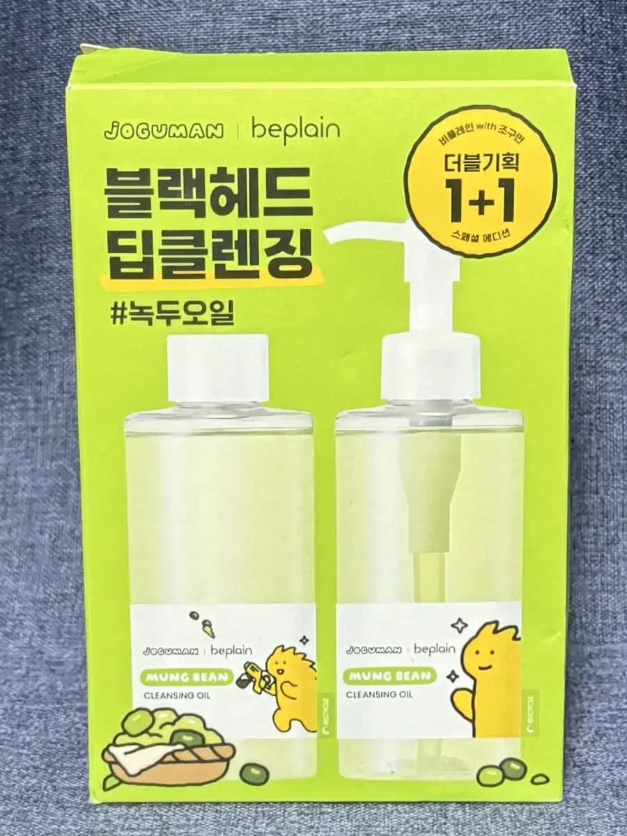 비플레인 녹두 클렌징 오일 200ml+200ml 조구만