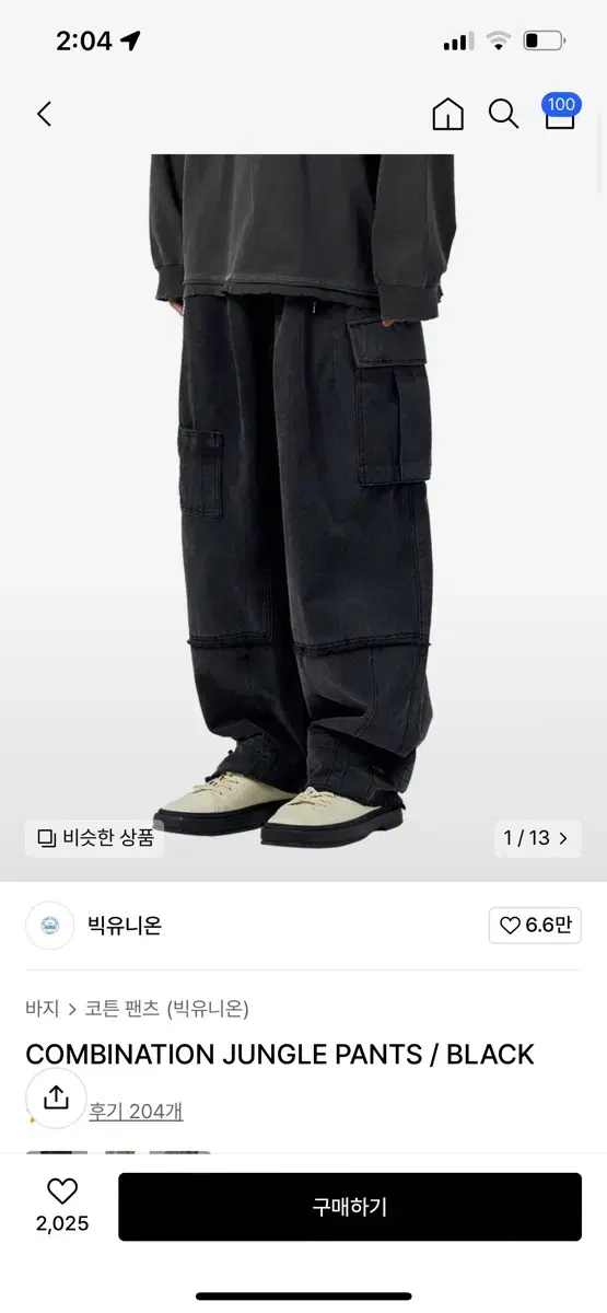 빅유니온 바지 COMBINATION JUNGLE PANTS M