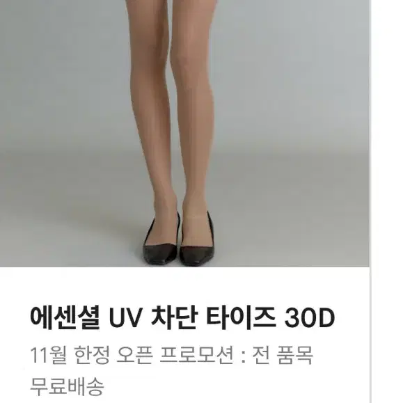 시에 sie 베어스킨 스티킹 30D