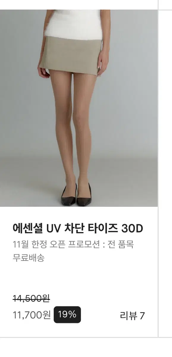 시에 sie 베어스킨 스티킹 30D