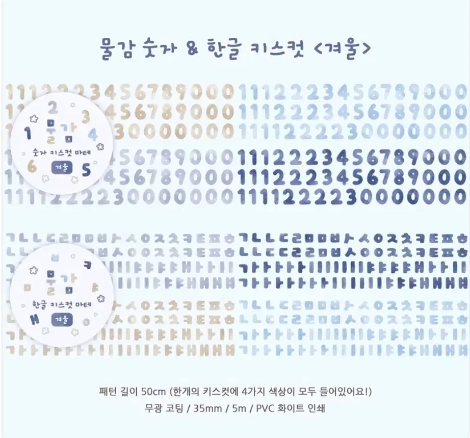 지옥상점 겨울크리스마스 키스컷 1미터 마테컷 마테띵