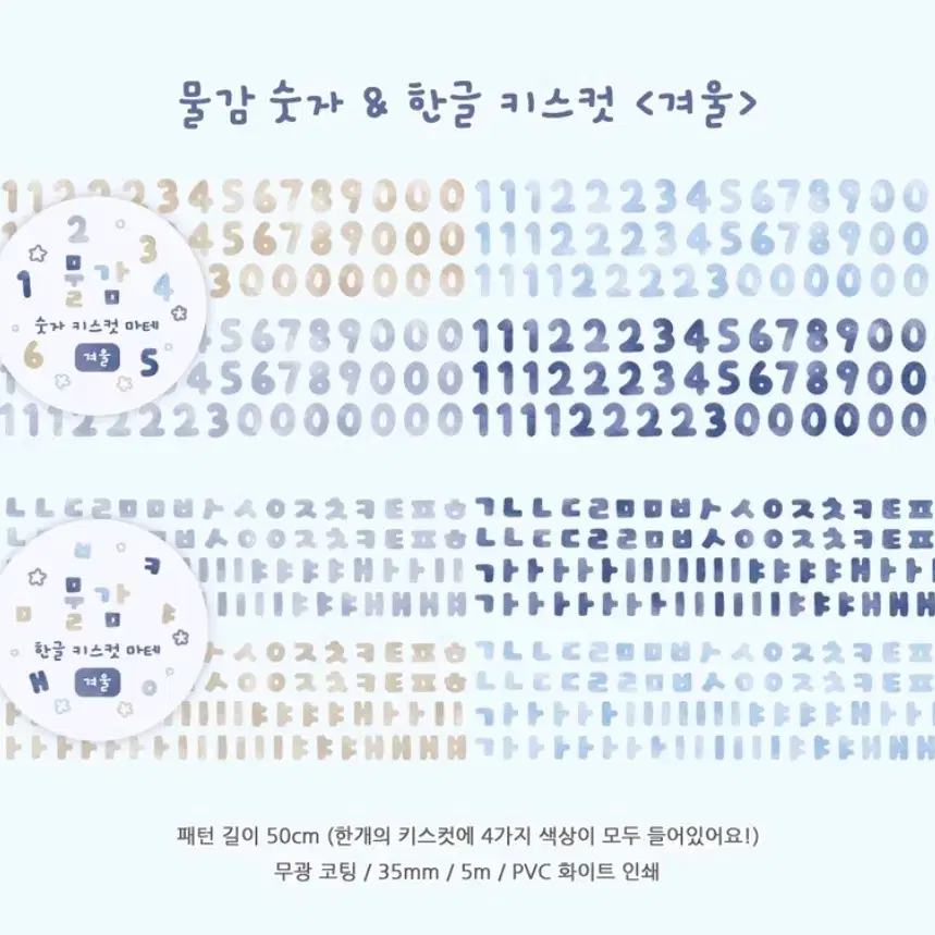 지옥상점 겨울크리스마스 키스컷 1미터 마테컷 마테띵