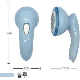 디월스 파스텔 보풀제거기 ZL201 3중날 USB충전