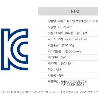 디월스 파스텔 보풀제거기 ZL201 3중날 USB충전