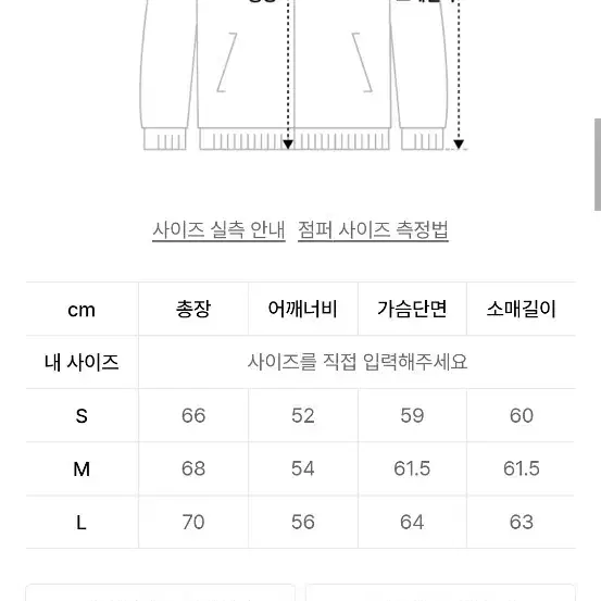 디스이즈네버댓 후리스 L사이즈