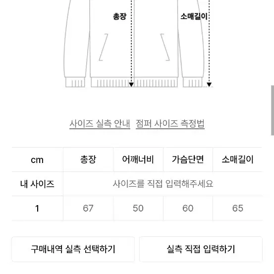 킹아카이브 퀼팅 마원 항공점퍼 1사이즈