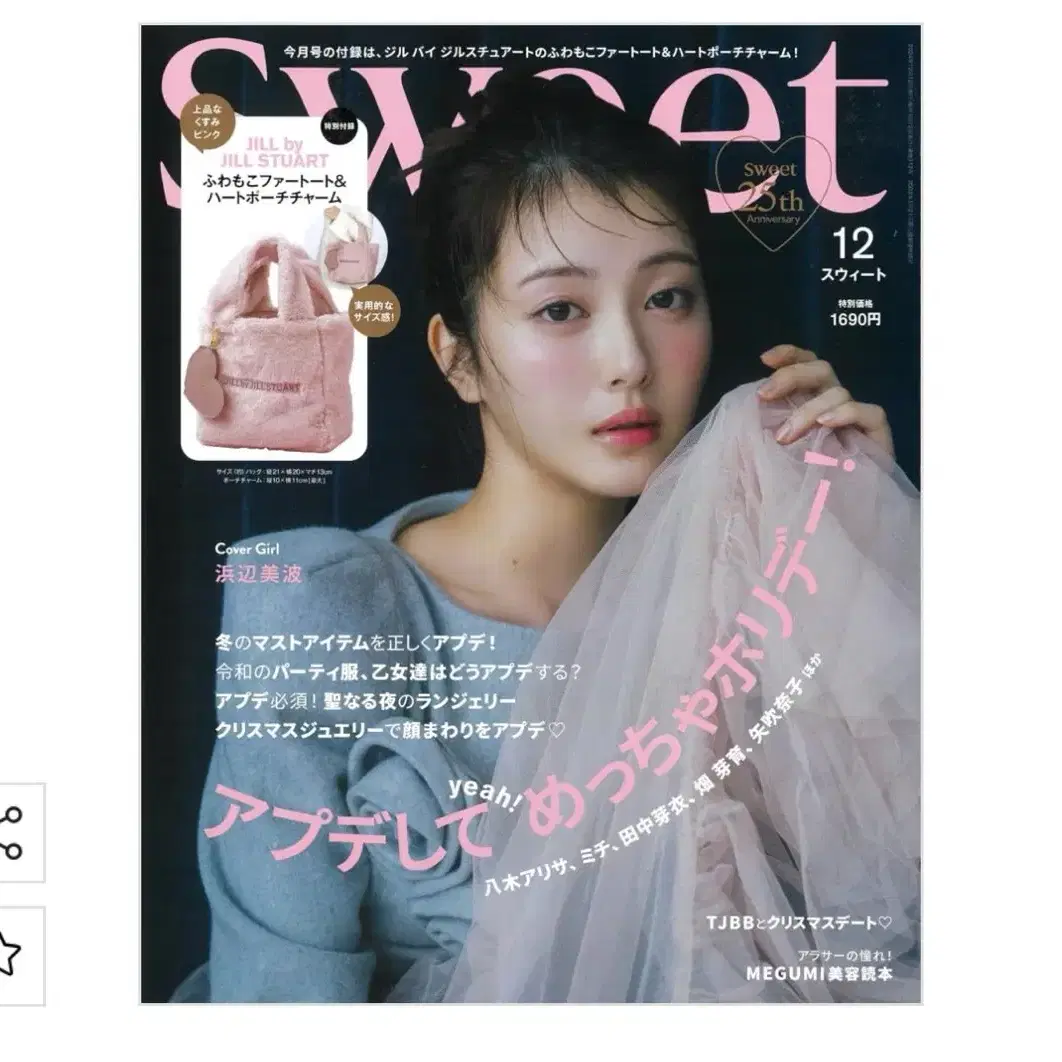 일본 여성 잡지 sweet 12월호 잡지 양도