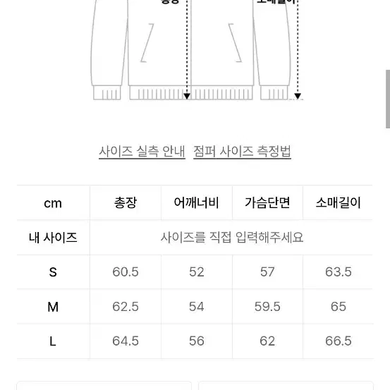 애드오프 믹스 데님자켓 m사이즈