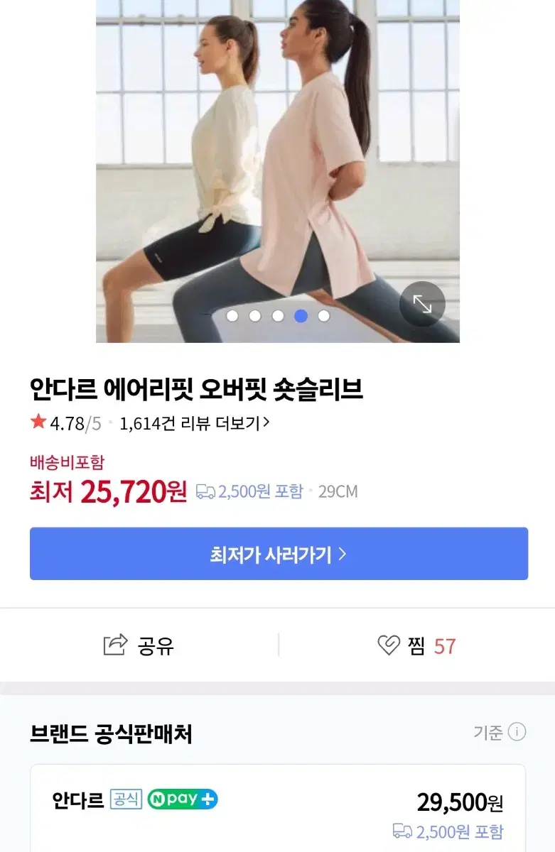 안다르 에어리핏 오버핏 숏슬리브 핑크 L