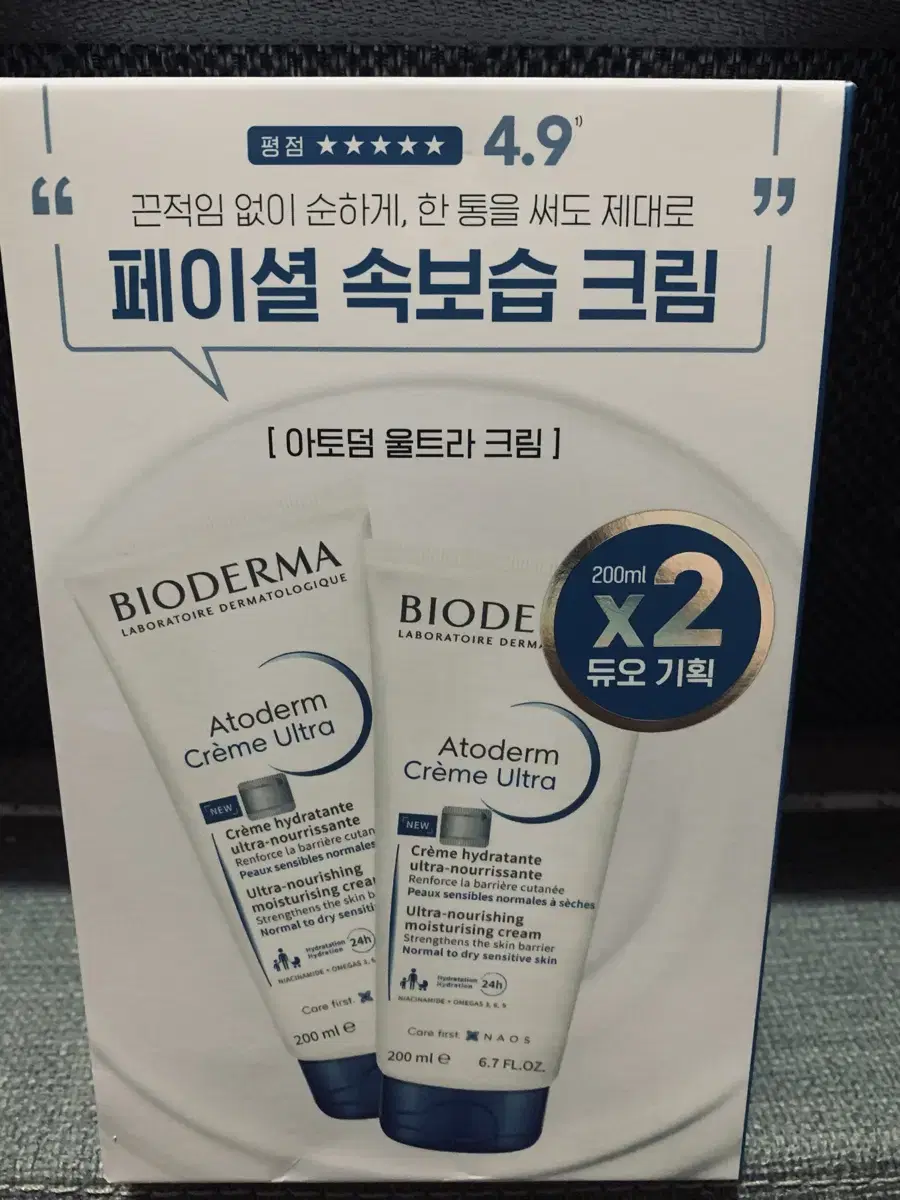 바이오더마 아토덤 울트라크림200ml2개(새제품)