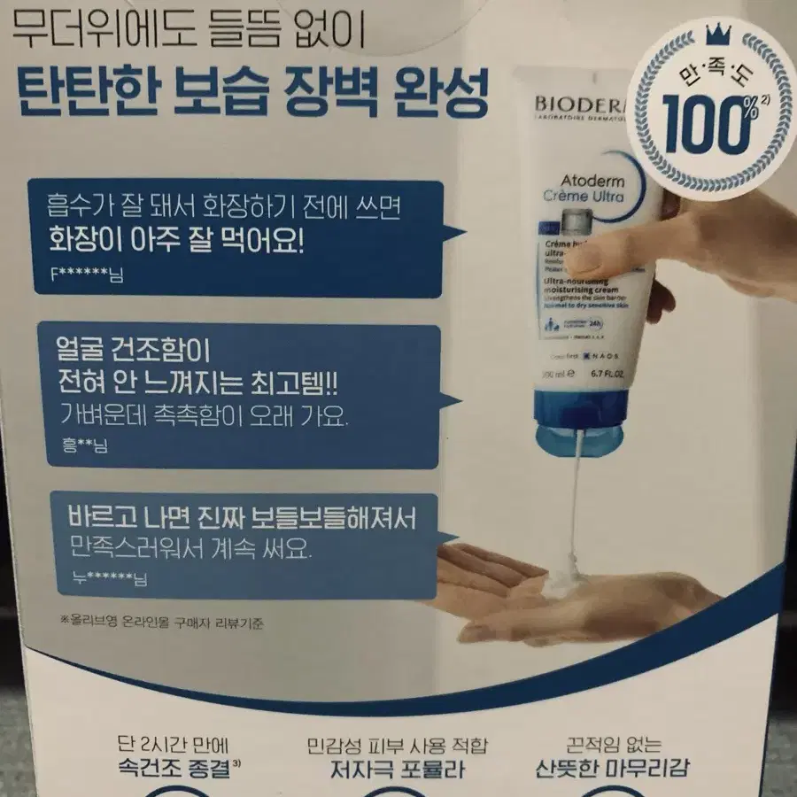 바이오더마 아토덤 울트라크림200ml2개(새제품)