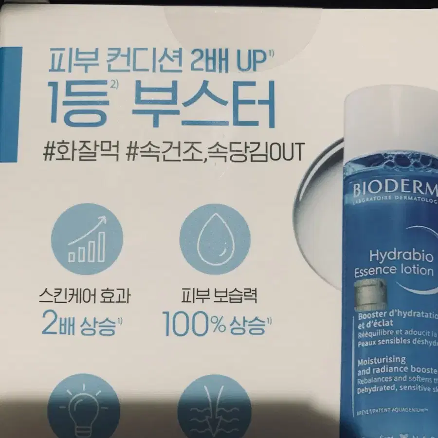 바이오더마하이드라비오에센스로션200ml+2개셋트