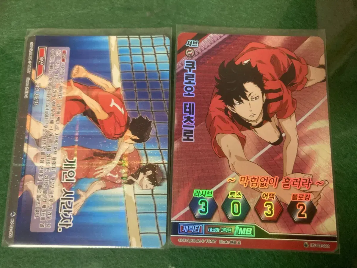 Haikyuu Kuroobaboka sell Kuroo Nekoma Kuroobaboka